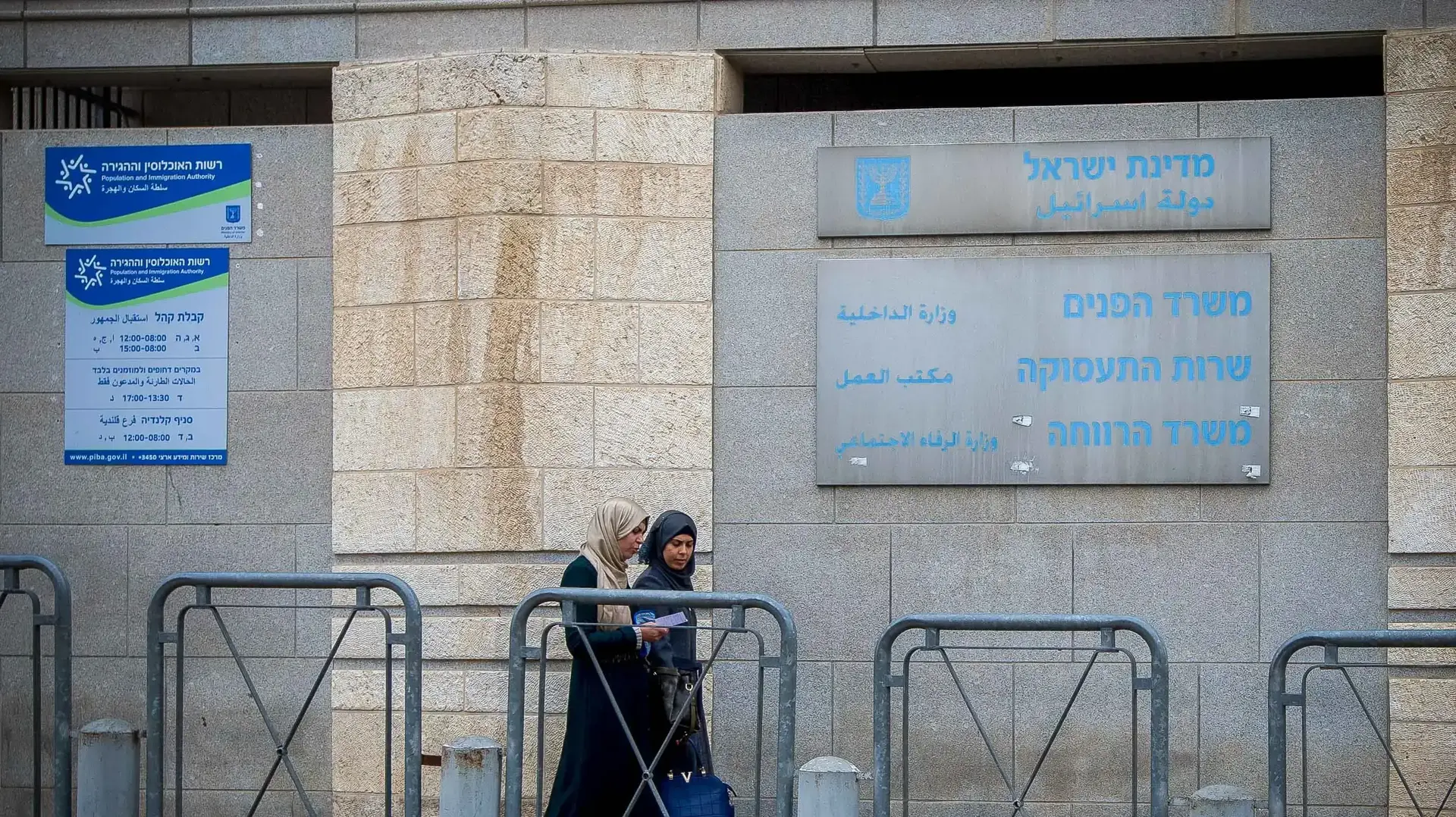 העומס גובר, אך סניף של משרד הפנים במזרח ירושלים סגור "זמנית" כבר כמעט חמש שנים, 25 בינואר 2018