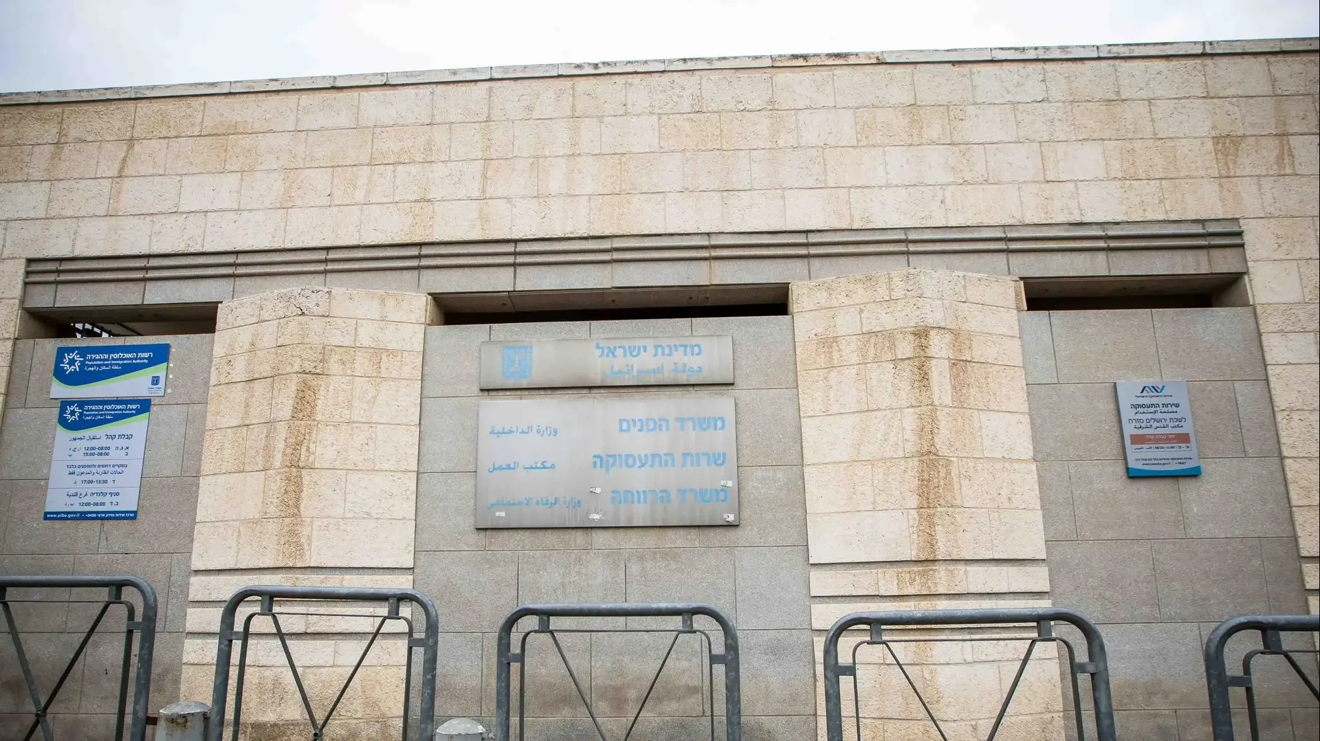 העומס גובר, אך סניף של משרד הפנים במזרח ירושלים סגור "זמנית" כבר כמעט חמש שנים, 25 בינואר 2018