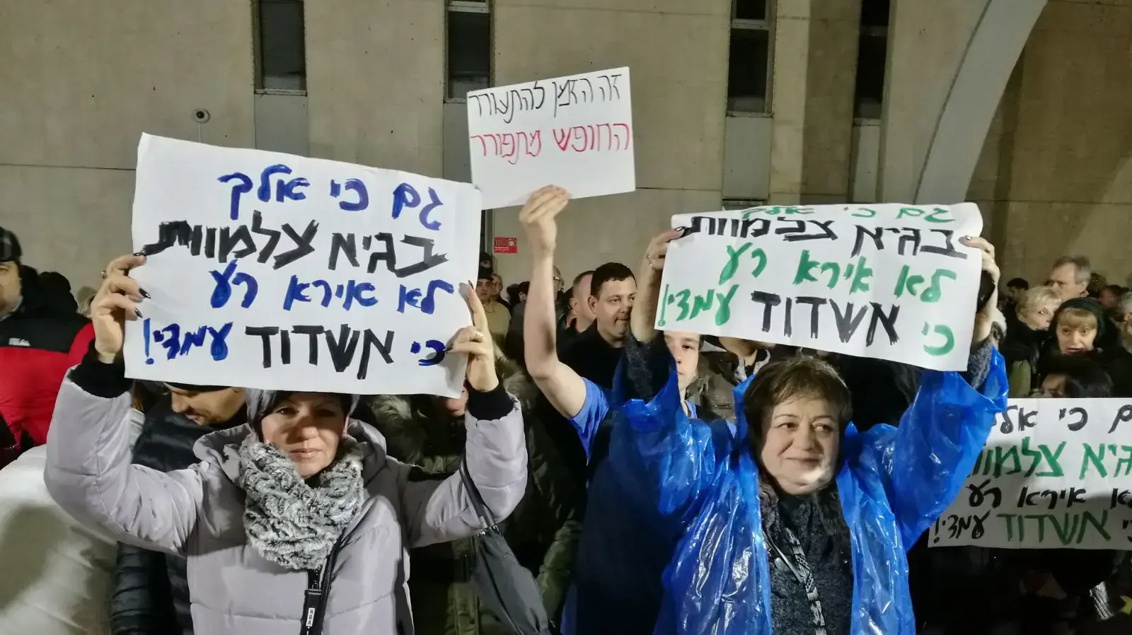  הפגנה נגד הכפייה הדתית באשדוד 27 בינאור 2018