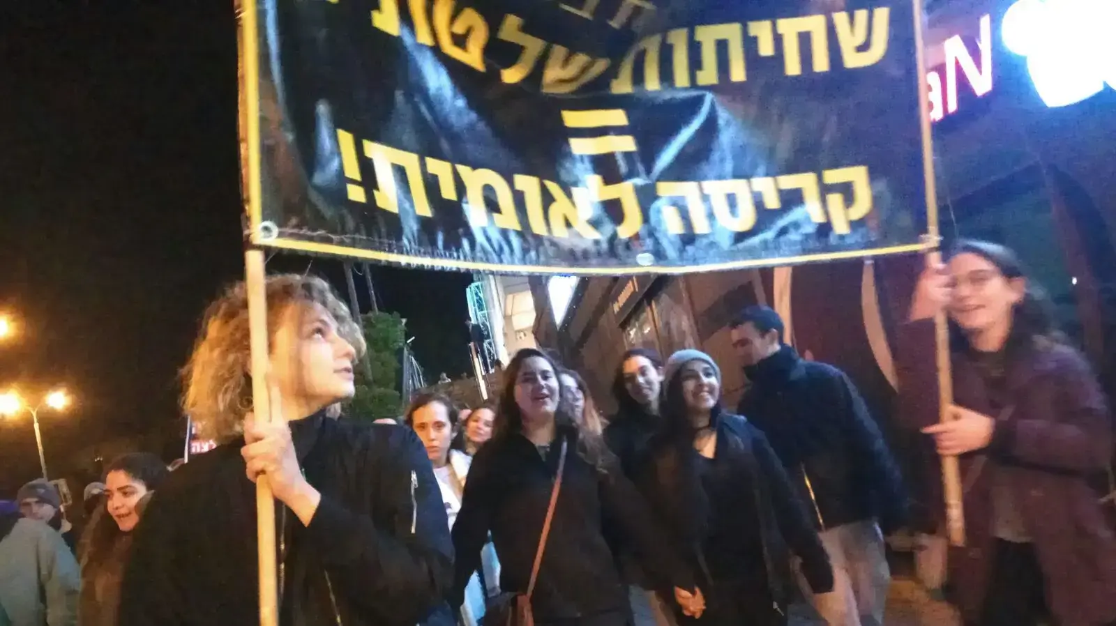 הפגנות נגד השחיתות השלטונית בחיפה 27 בינואר 2018