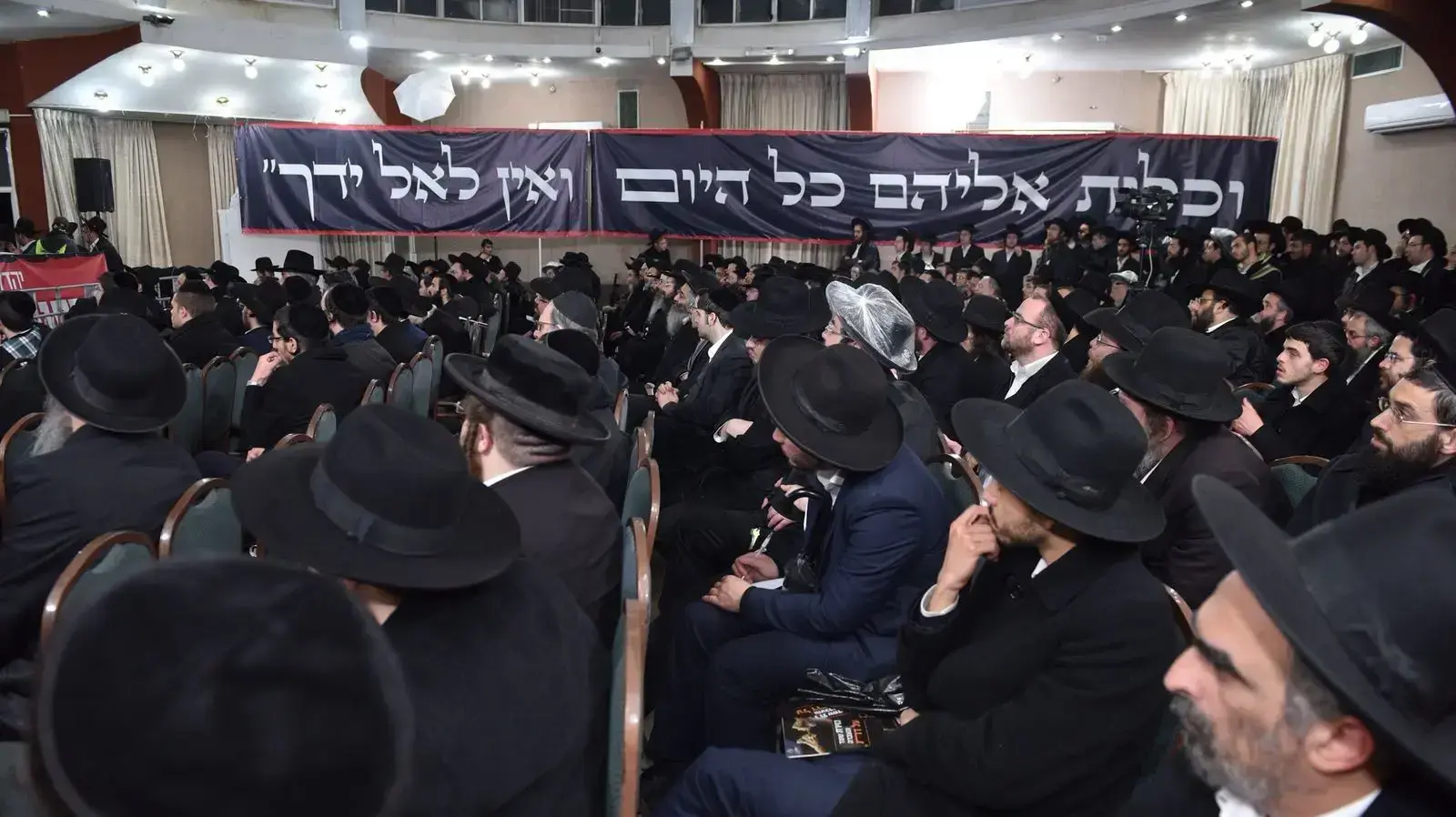 כנס חרדים נגד גיוס נשים לצה"ל 25 בינואר 2018 כנס חרדים נגד גיוס נשים לצה"ל 25 בינואר 2018