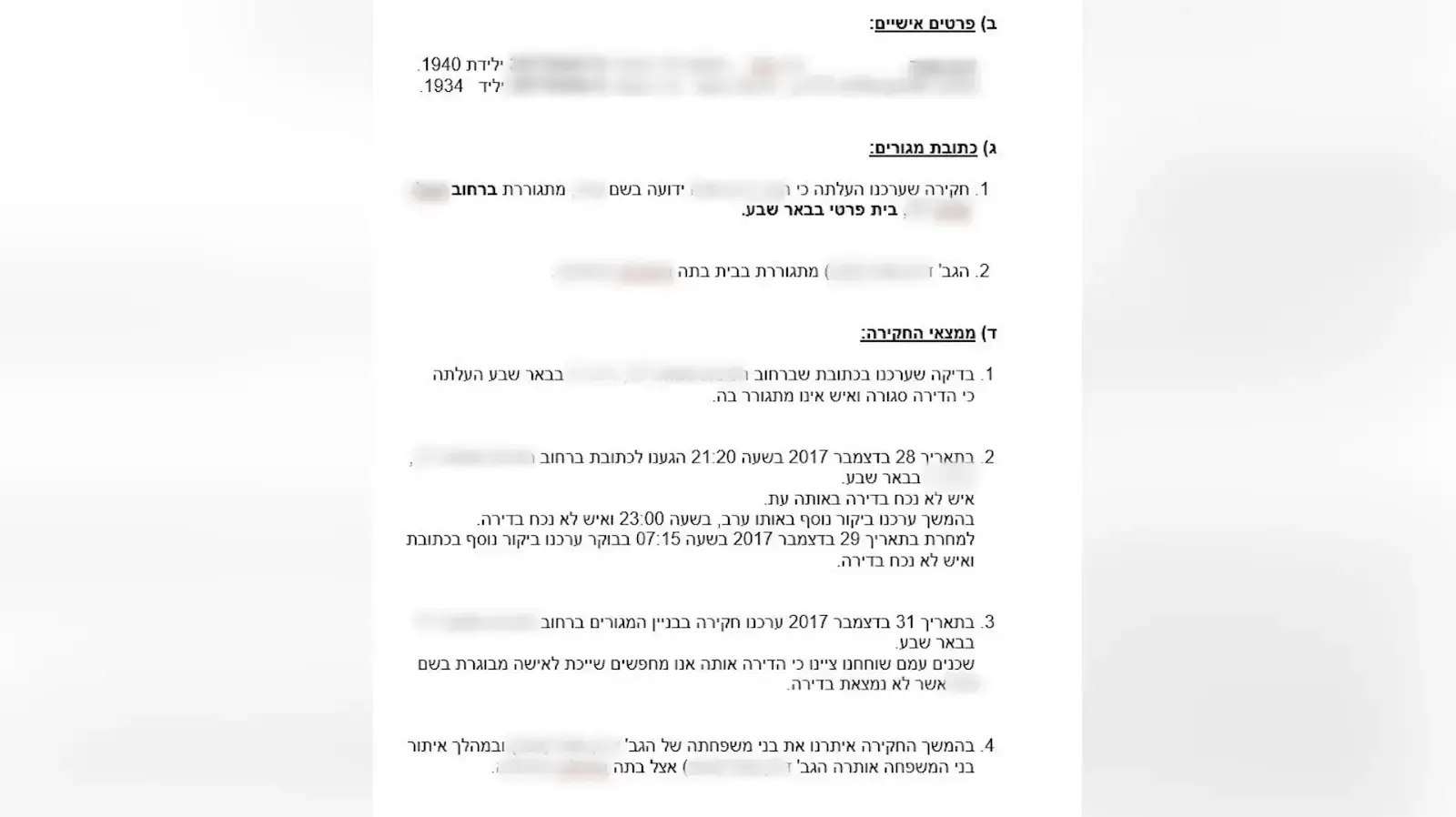 המסמכים של ניצולת השואה אונה דרק בעקבות הנזקים של פרויקט עמידר בדירתה 