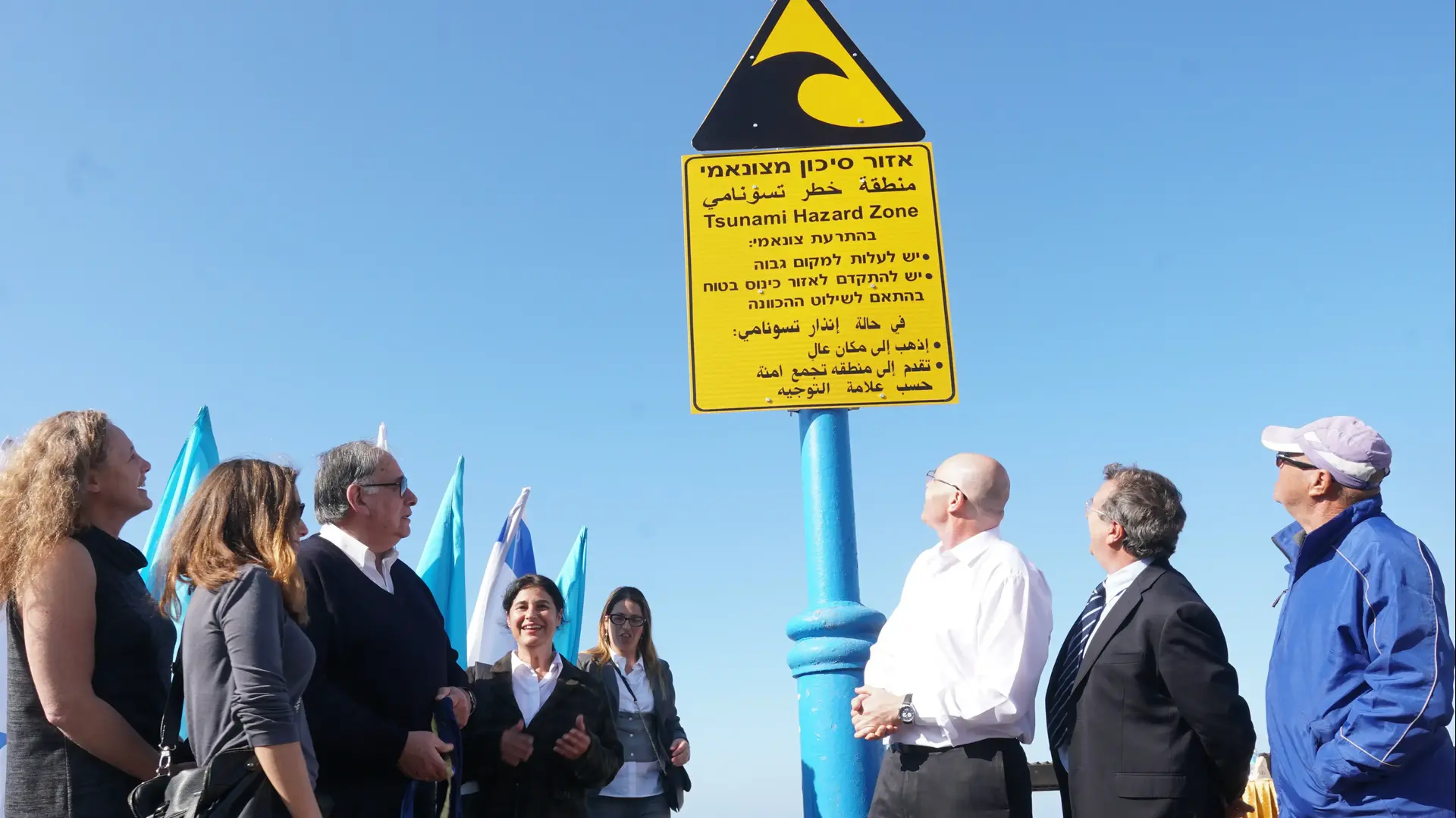 חשיפת שלטי האזהרה מצונאמי בהשתתפות יונה יהב, רציף אהרון רוזנפלד 6, חוף בת גלים, חיפה חשיפת שלטי האזהרה מצונאמי בהשתתפות יונה יהב, רציף אהרון רוזנפלד 6, חוף בת גלים, חיפה