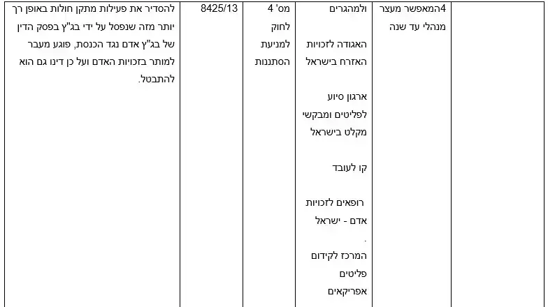 סגל סגל