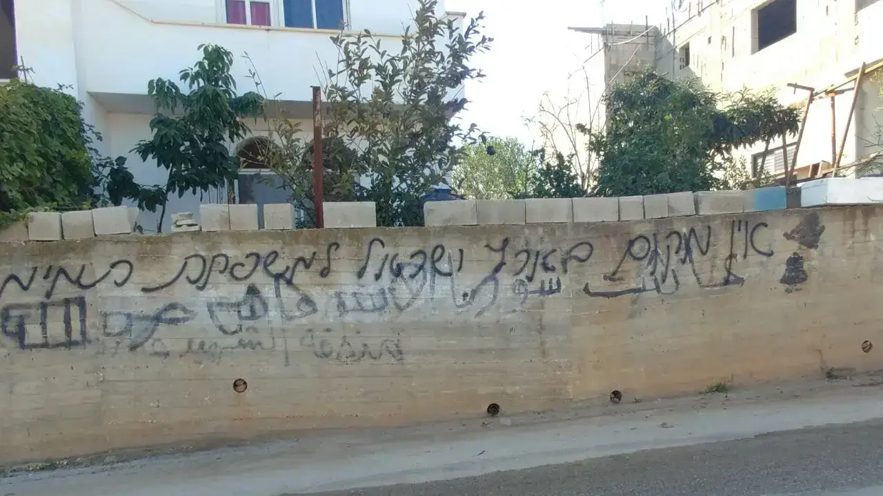 כתובות נאצה נגד עהד תמימי בכפר נבי סאלח, 2 בפברואר 2018 כתובות נאצה נגד עהד תמימי בכפר נבי סאלח, 2 בפברואר 2018