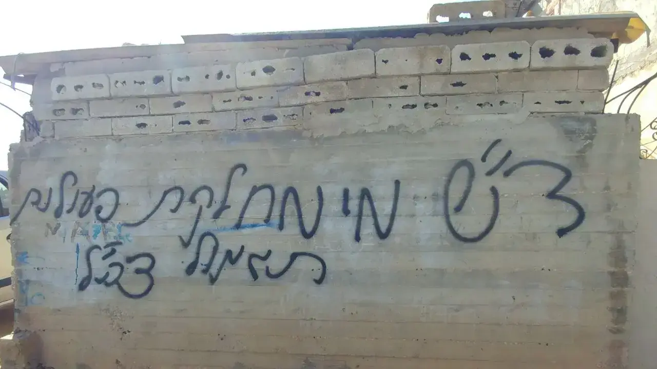 כתובות נאצה נגד עהד תמימי בכפר נבי סאלח, 2 בפברואר 2018 כתובות נאצה נגד עהד תמימי בכפר נבי סאלח, 2 בפברואר 2018