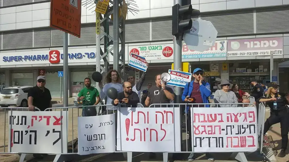 הפגנה במכון מור בגבול בני ברק-רמת גן במחאה על חוק המרכולים 3 בפברואר 2018 הפגנה במכון מור בגבול בני ברק-רמת גן במחאה על חוק המרכולים 3 בפברואר 2018