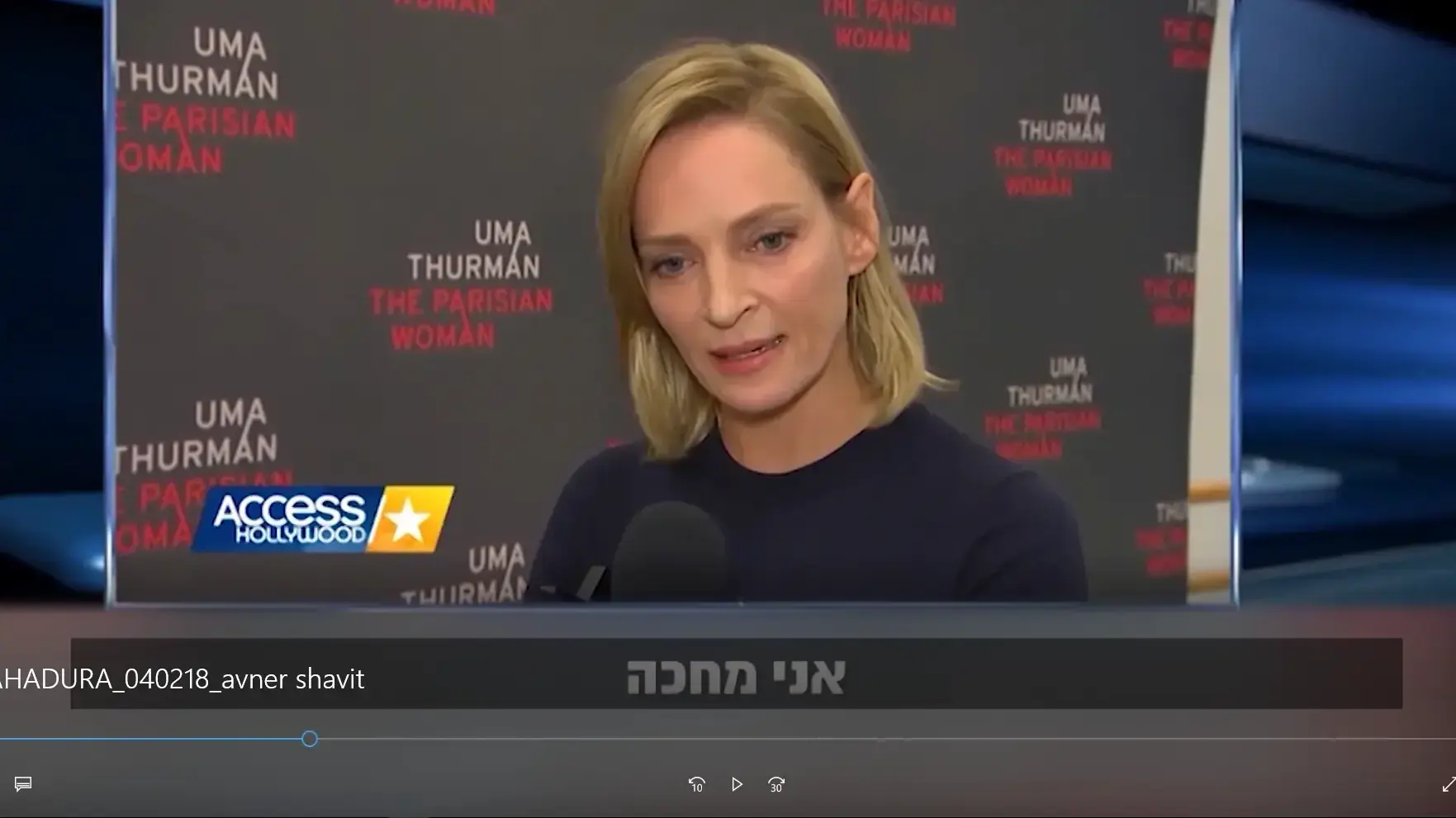אבנר שביט על תלונתה של אומה תורמן על הטרדה מינית שעברה מידי הארווי ווינשטיין מתוך המהדורה המרכזית 4.2.18 אבנר שביט על תלונתה של אומה תורמן על הטרדה מינית שעברה מידי הארווי ווינשטיין מתוך המהדורה המרכזית 4.2.18