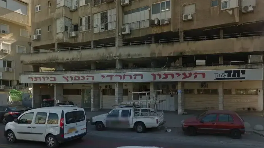משרדי יתד נאמן בבני ברק 4 בפברואר 2018 משרדי יתד נאמן בבני ברק 4 בפברואר 2018