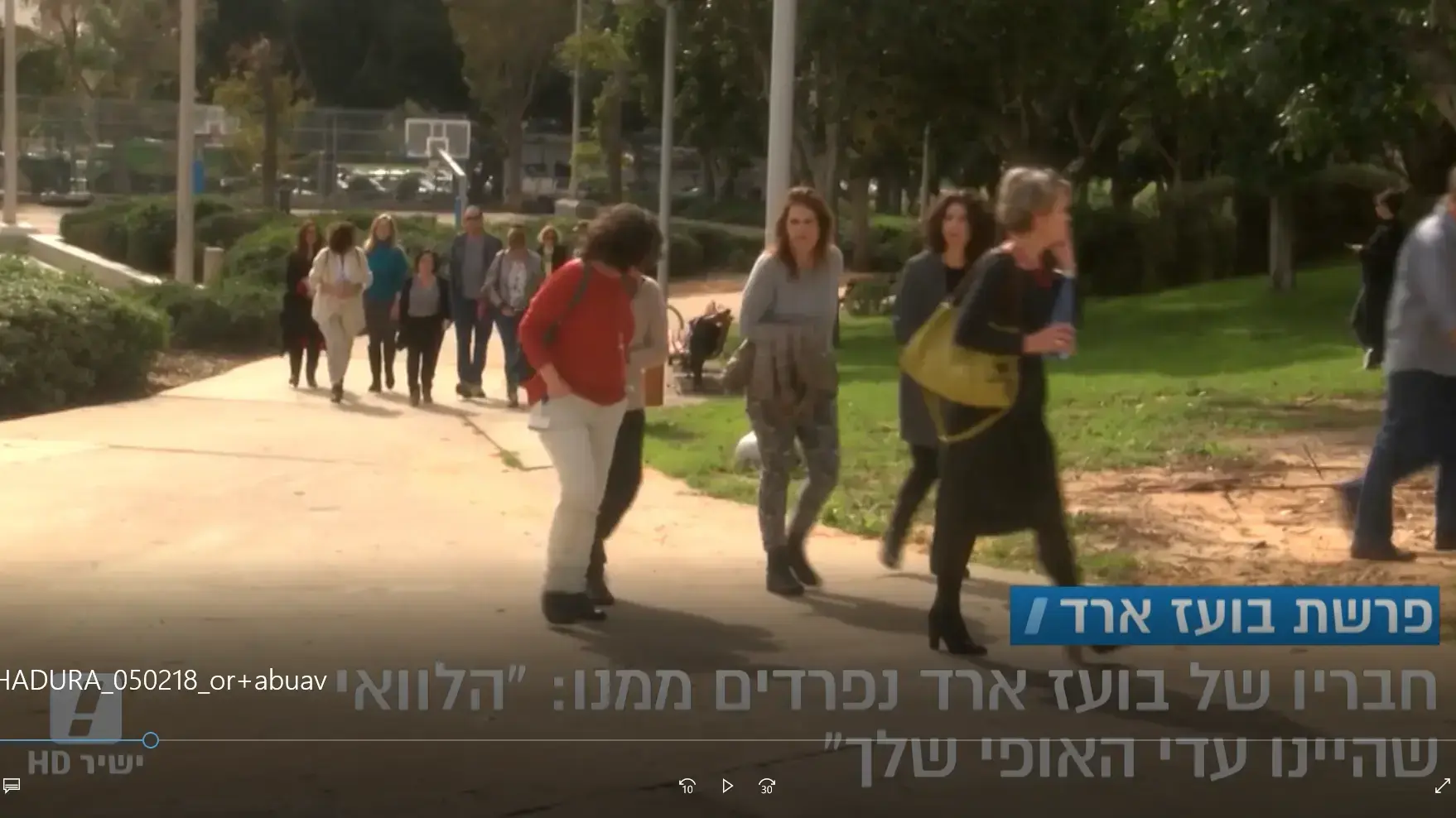 אור רביד על טקס הפרידה מהמורה והאמן בועז ארד +ראיון עם שמואל אבוהב מנכ"ל משרד החינוך מתוך המהדורה המרכזית 5.2.18 אור רביד על טקס הפרידה מהמורה והאמן בועז ארד +ראיון עם שמואל אבוהב מנכ"ל משרד החינוך מתוך המהדורה המרכזית 5.2.18