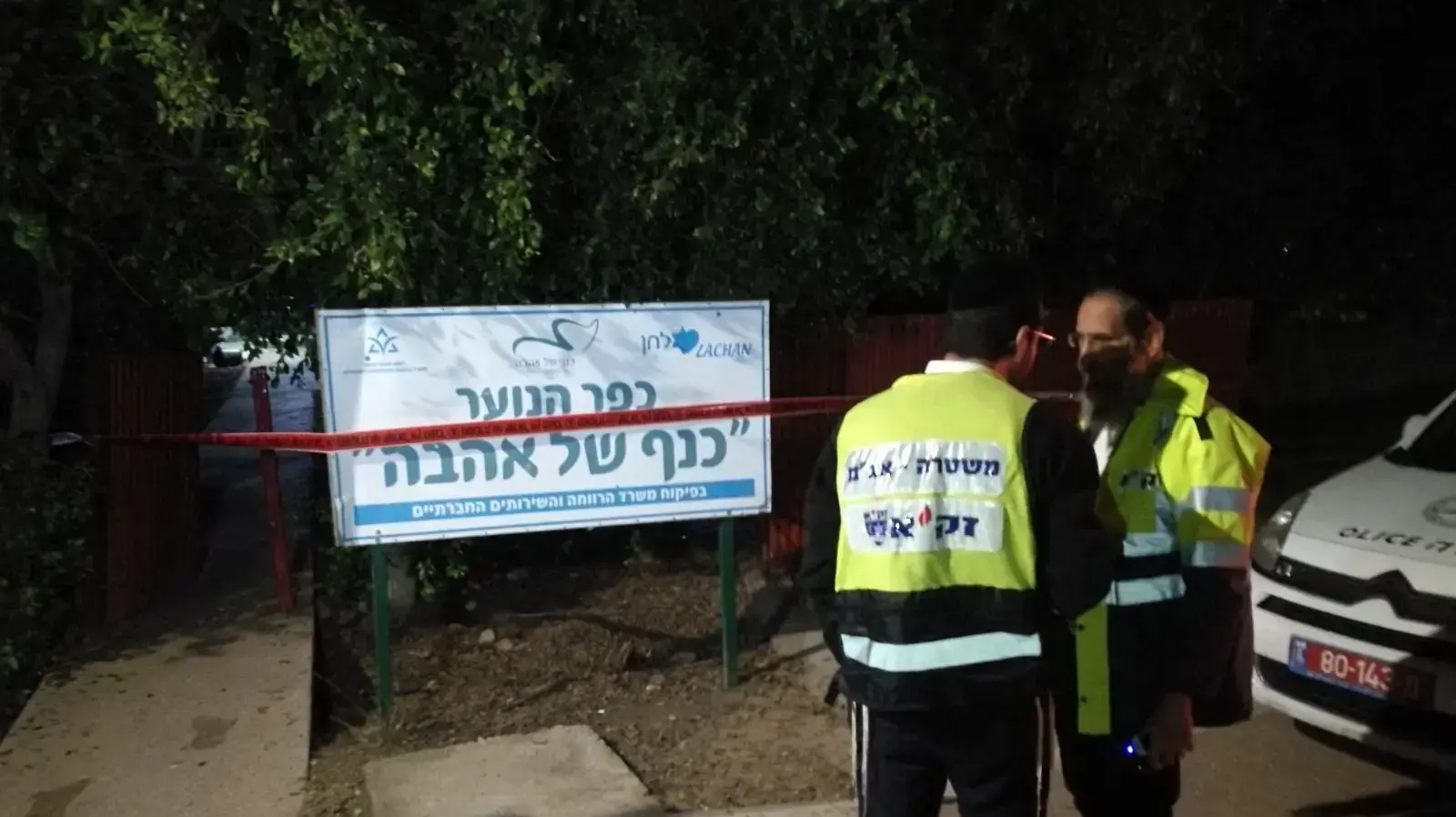 רצח במהלך ויכוח עם קטין במוסד טיפולי במושב רווחה 6 בפברואר 2018 רצח במהלך ויכוח עם קטין במוסד טיפולי במושב רווחה 6 בפברואר 2018