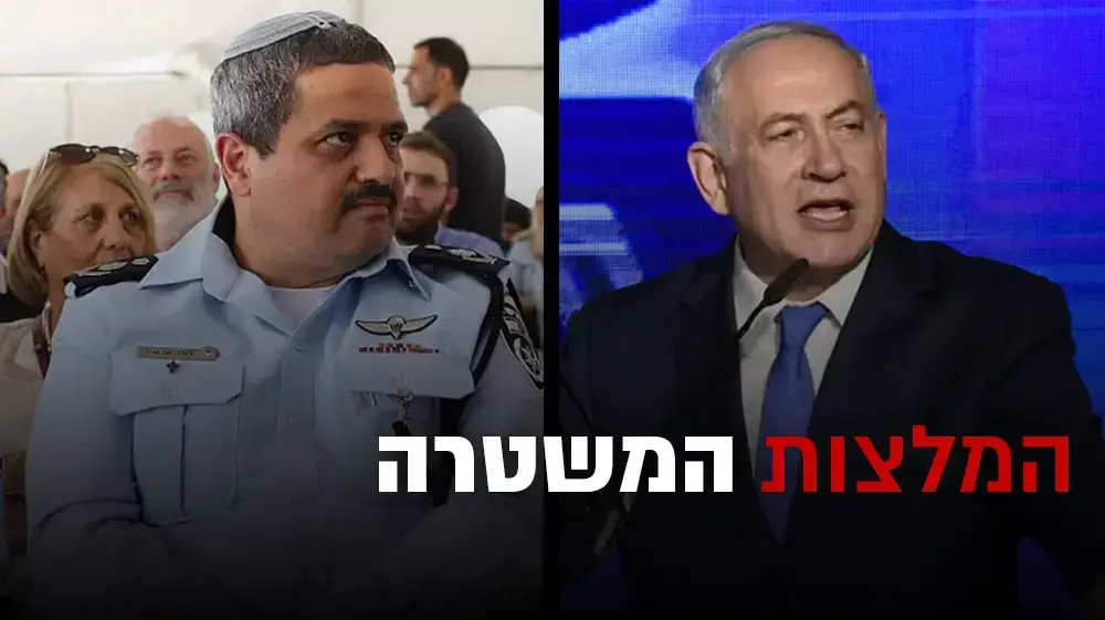 בנימין נתניהו רוני אלשיך המלצות המשטרה ראשית