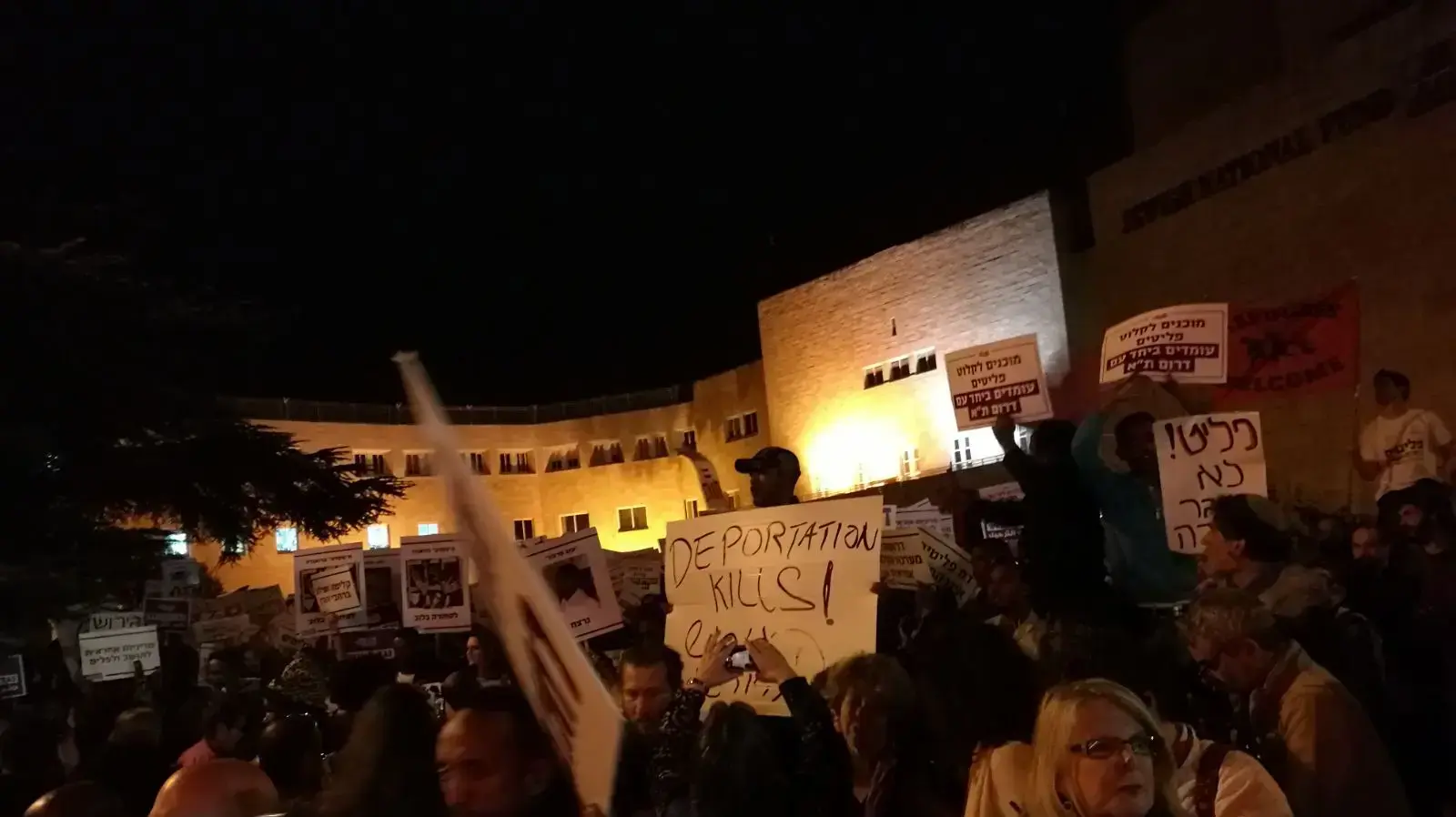 צעדה בירושלים נגד גירוש מבקשי המקלט 10 בפברואר 2018
צעדה בירושלים נגד גירוש מבקשי המקלט 10 בפברואר 2018
