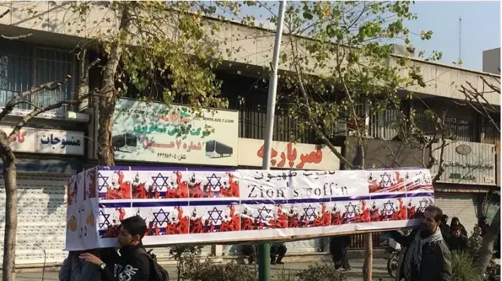 מפגינים נושאים ארון קבורה עטוף בדגל ישראל במהלך עצרת בטהראן לציון 39 שנה למהפכה האסלאמית באיראן, 11 בפברואר 2018 מפגינים נושאים ארון קבורה עטוף בדגל ישראל במהלך עצרת בטהראן לציון 39 שנה למהפכה האסלאמית באיראן, 11 בפברואר 2018