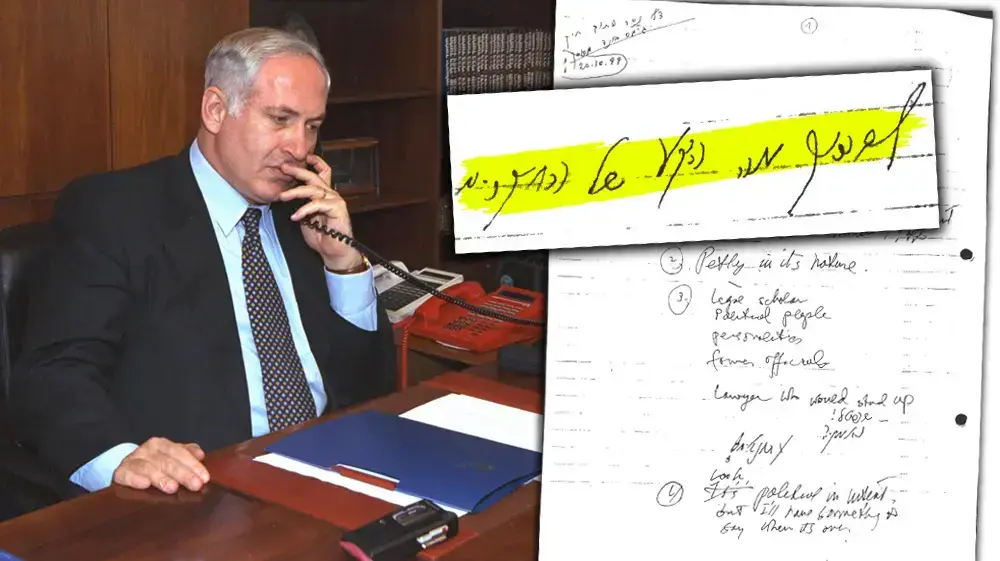 נתניהו