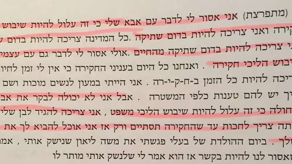 נתניהו נתניהו
