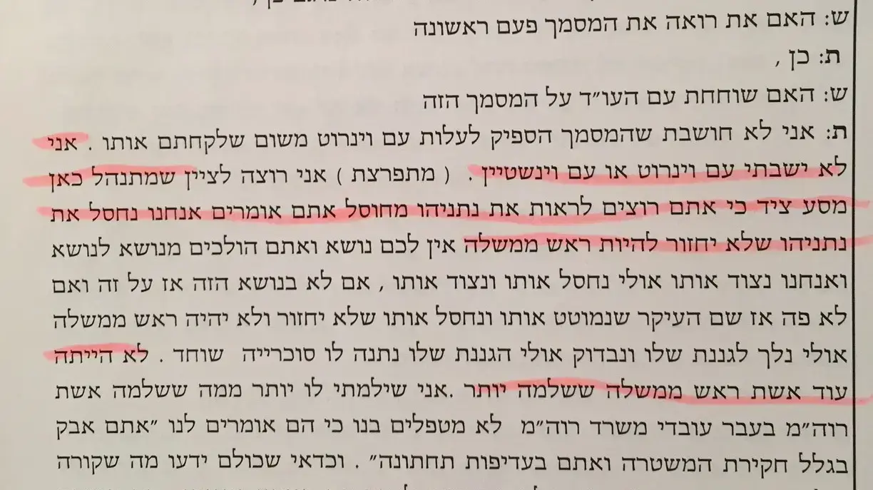 נתניהו נתניהו
