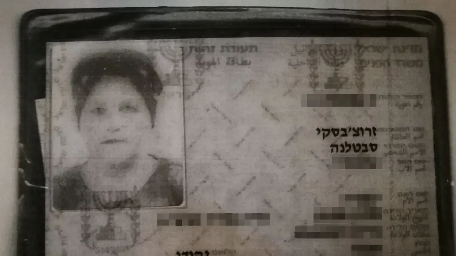 שמונה עשרה שנים בארץ באישור ונעצר על- ידי משטרת ההגירה (אייטם של דנה)