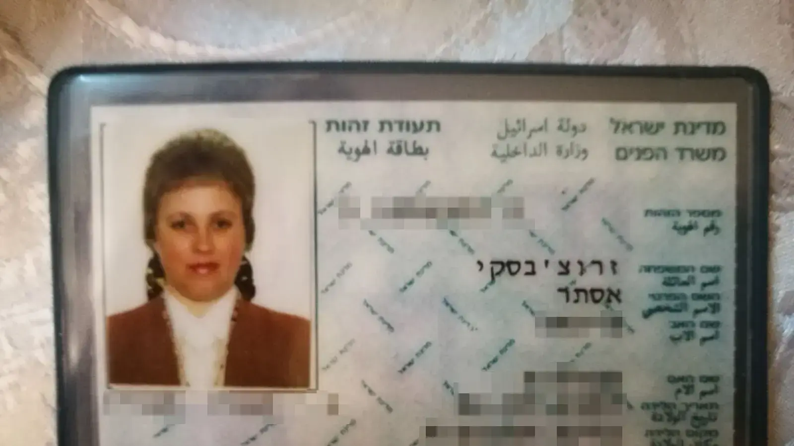 שמונה עשרה שנים בארץ באישור ונעצר על- ידי משטרת ההגירה (אייטם של דנה)