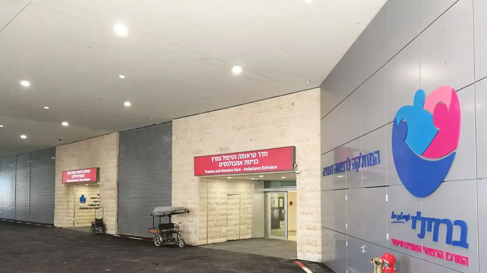מסע"ת במרכז הרפואי ברזילי - פתיחת חדר מיון ממוגן 13 בפברואר 2018 