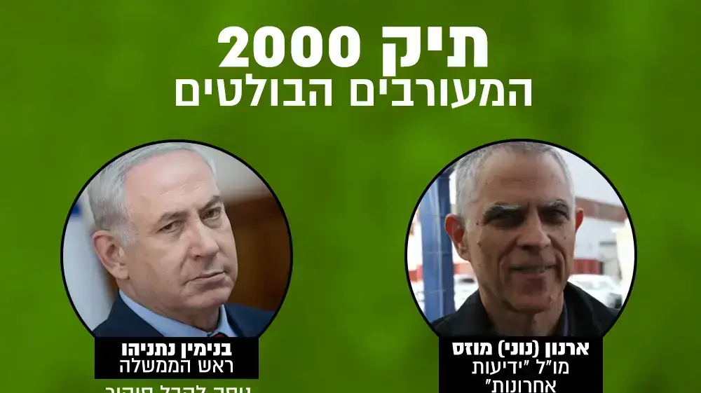 תיק 2000 תיק 2000