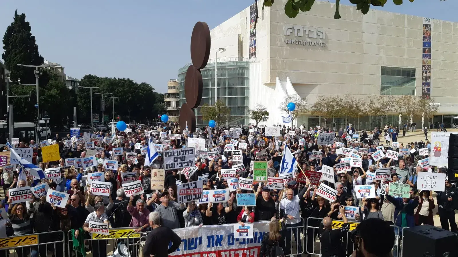 ההפגנה נגד השחיתות בכיכר המגינה בתל אביב