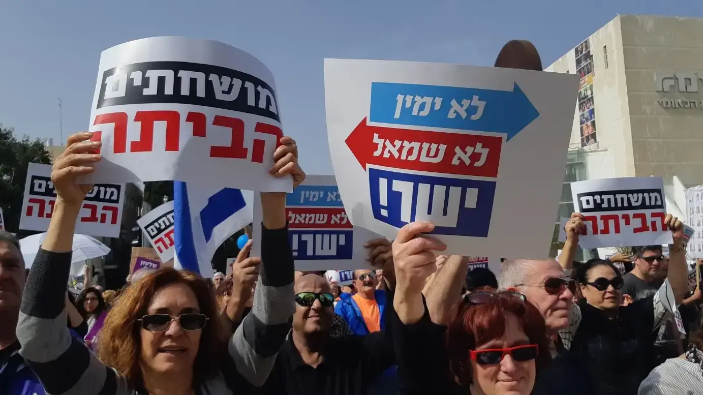 ההפגנה נגד השחיתות בכיכר הביתה בתל אביב ההפגנה נגד השחיתות בכיכר הביתה בתל אביב