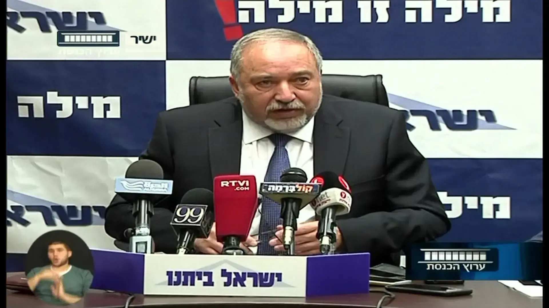 ישיבת סיעת ישראל ביתנו ישיבת סיעת ישראל ביתנו