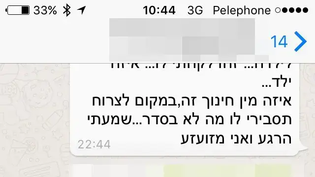 סערת הקללות בגן: הגננת זומנה למשטרה, ההנהלה מנסה לטייח סערת הקללות בגן: הגננת זומנה למשטרה, ההנהלה מנסה לטייח