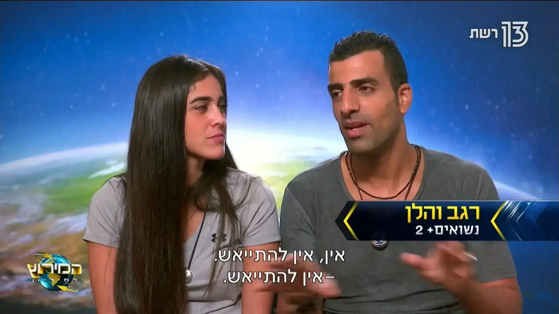 המירוץ למיליון 21/2/2018 המירוץ למיליון 21/2/2018