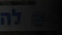 פרשה 4000