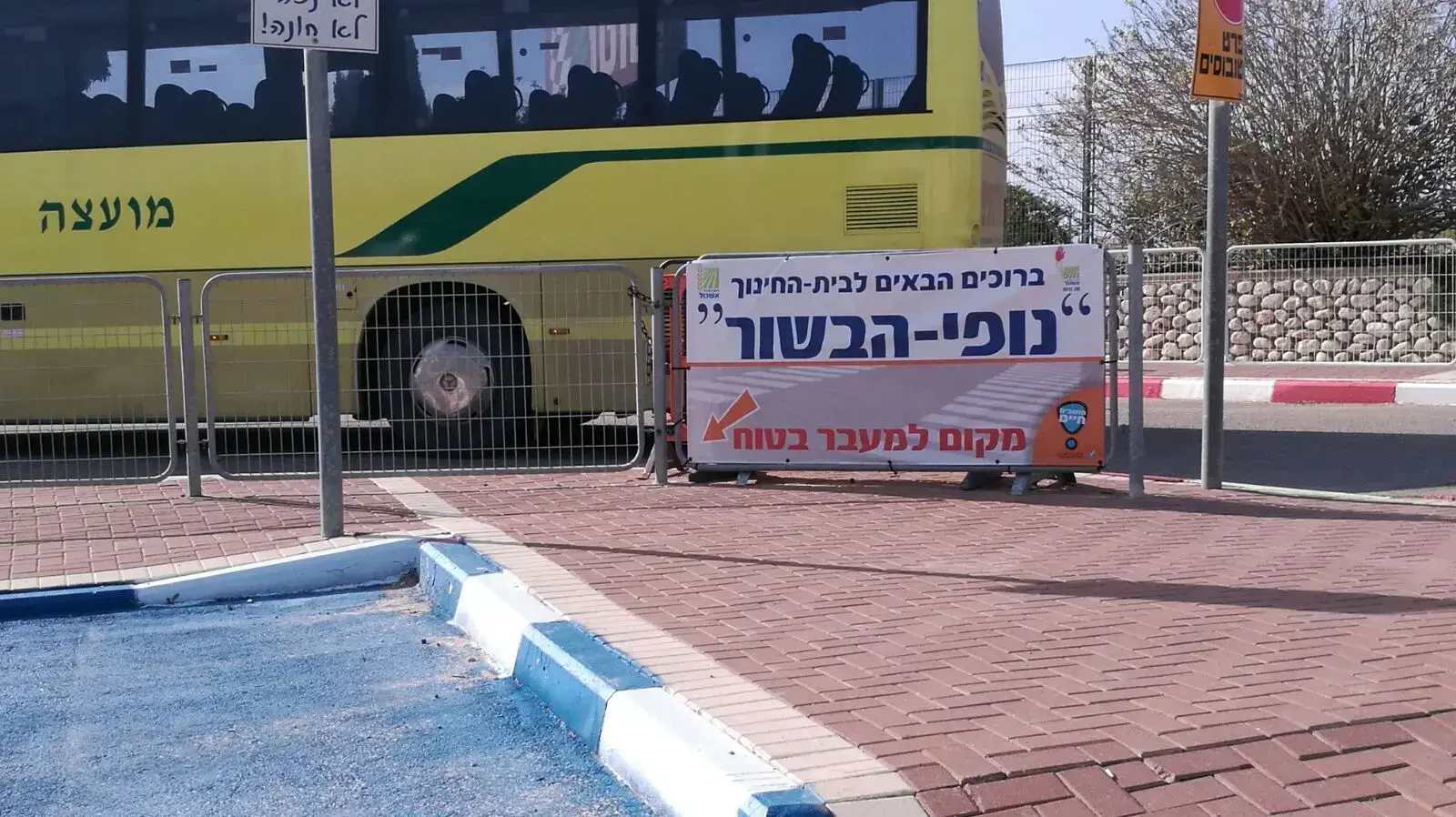 תיכון נופי הבשור במועצה האזורית אשכול, 27 בפברואר 2018