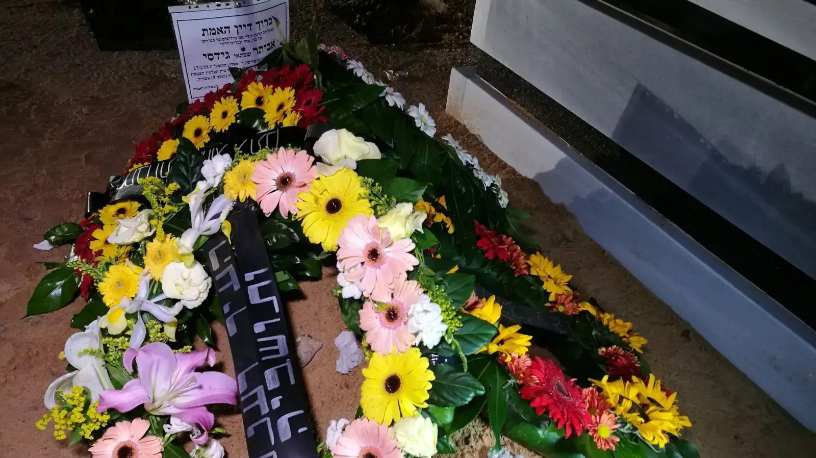 קברו של אביתר גידסי, בית העלמין , אשדוד קברו של אביתר גידסי, בית העלמין , אשדוד