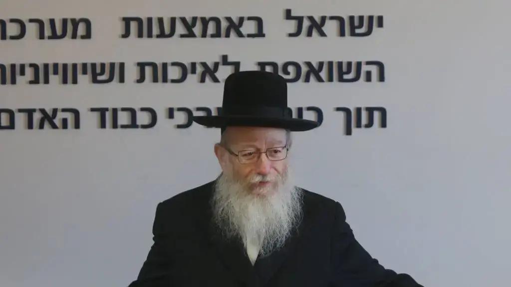 סגן שר הבריאות יעקב ליצמן סגן שר הבריאות יעקב ליצמן