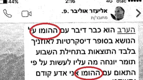 ההתכתבות בין השופט לעובד הנהלת בית המשפט ההתכתבות בין השופט לעובד הנהלת בית המשפט