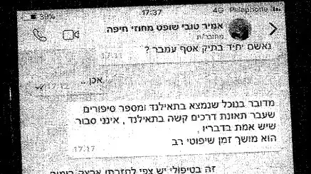 התכתבות בין השופט לעובד הנהלת בית המשפט התכתבות בין השופט לעובד הנהלת בית המשפט