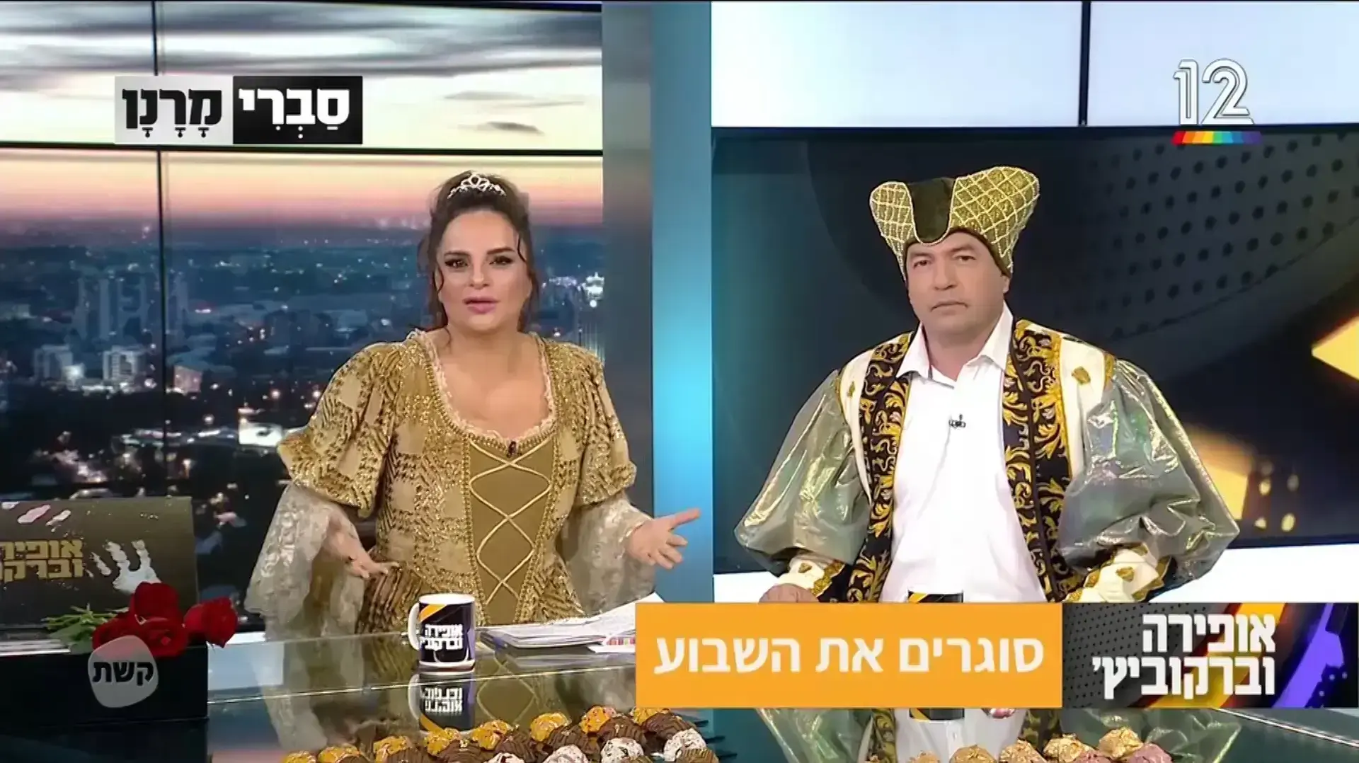 אופירה וברקוביץ' אופירה וברקוביץ'