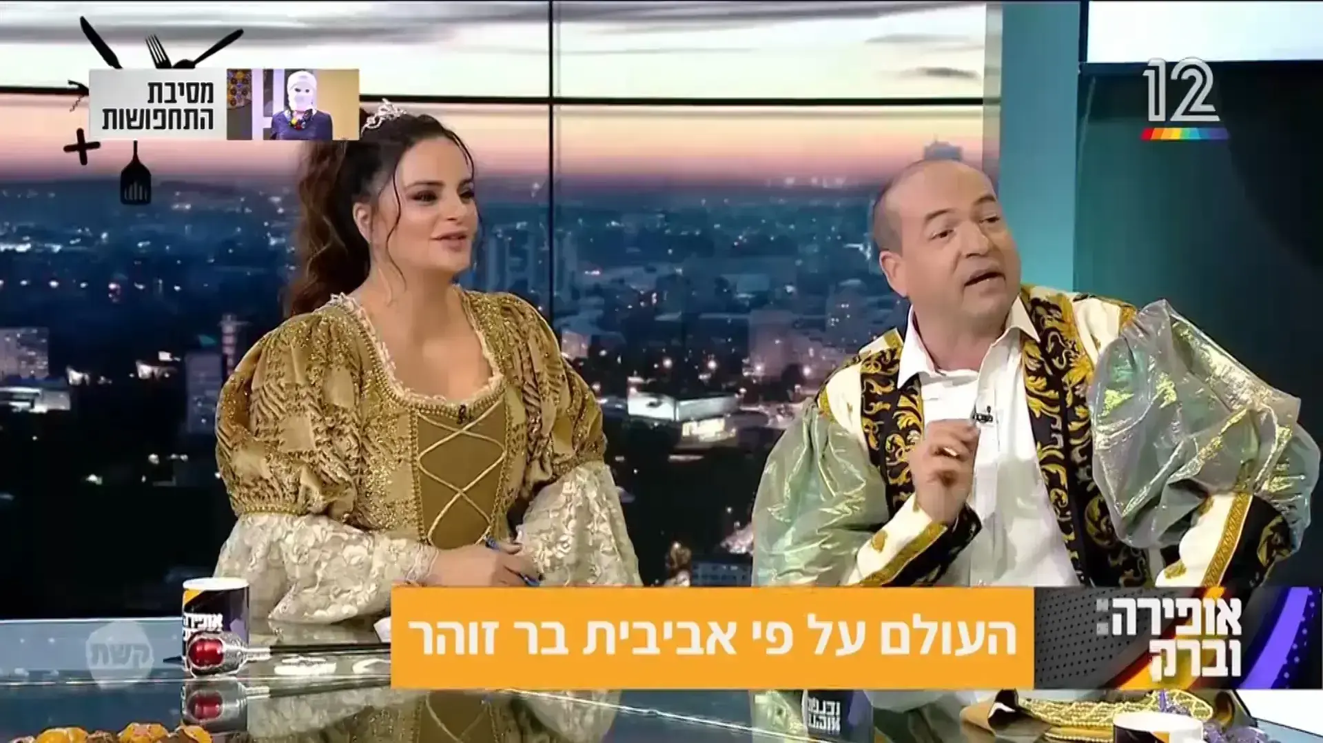 אופירה וברקוביץ' אופירה וברקוביץ'