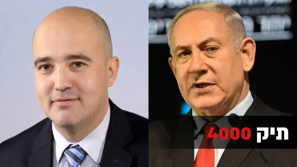חצויה סטמפה ביבי ואיתן צפריר