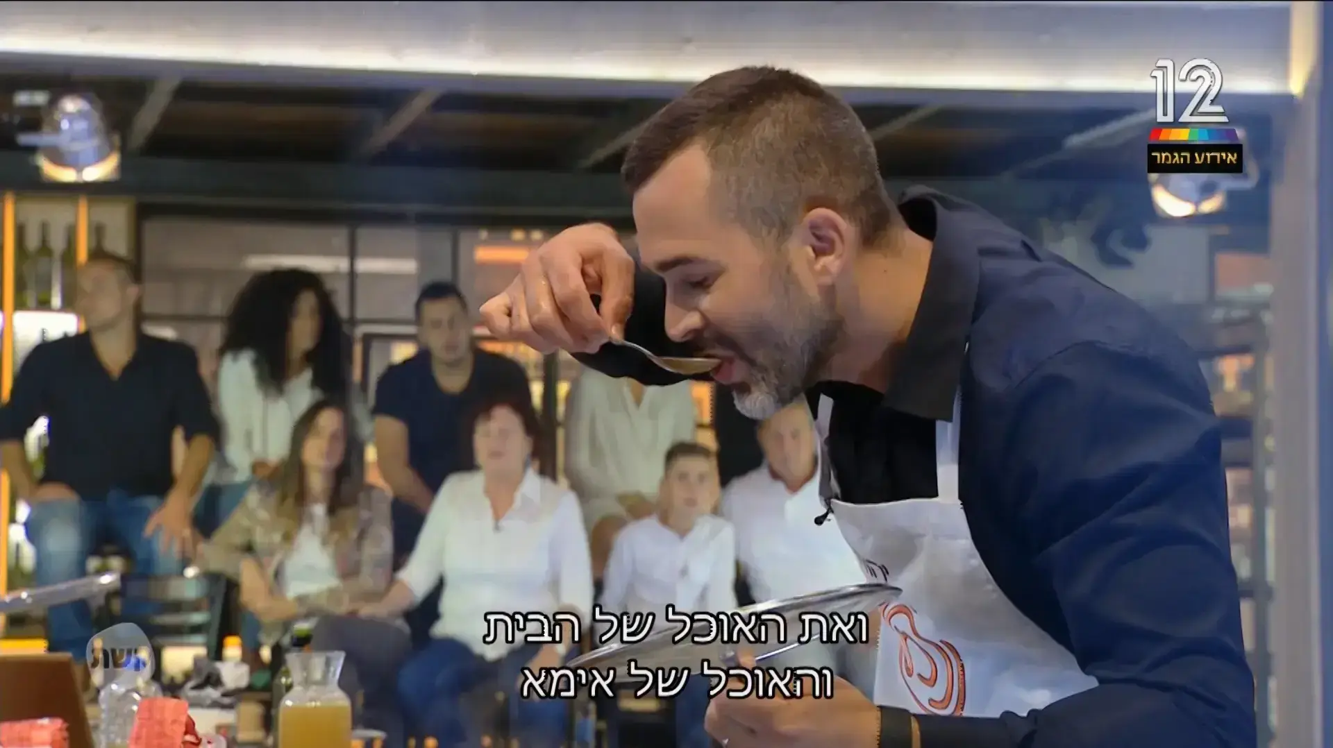 גמר מאסטר שף 2018 גמר מאסטר שף 2018