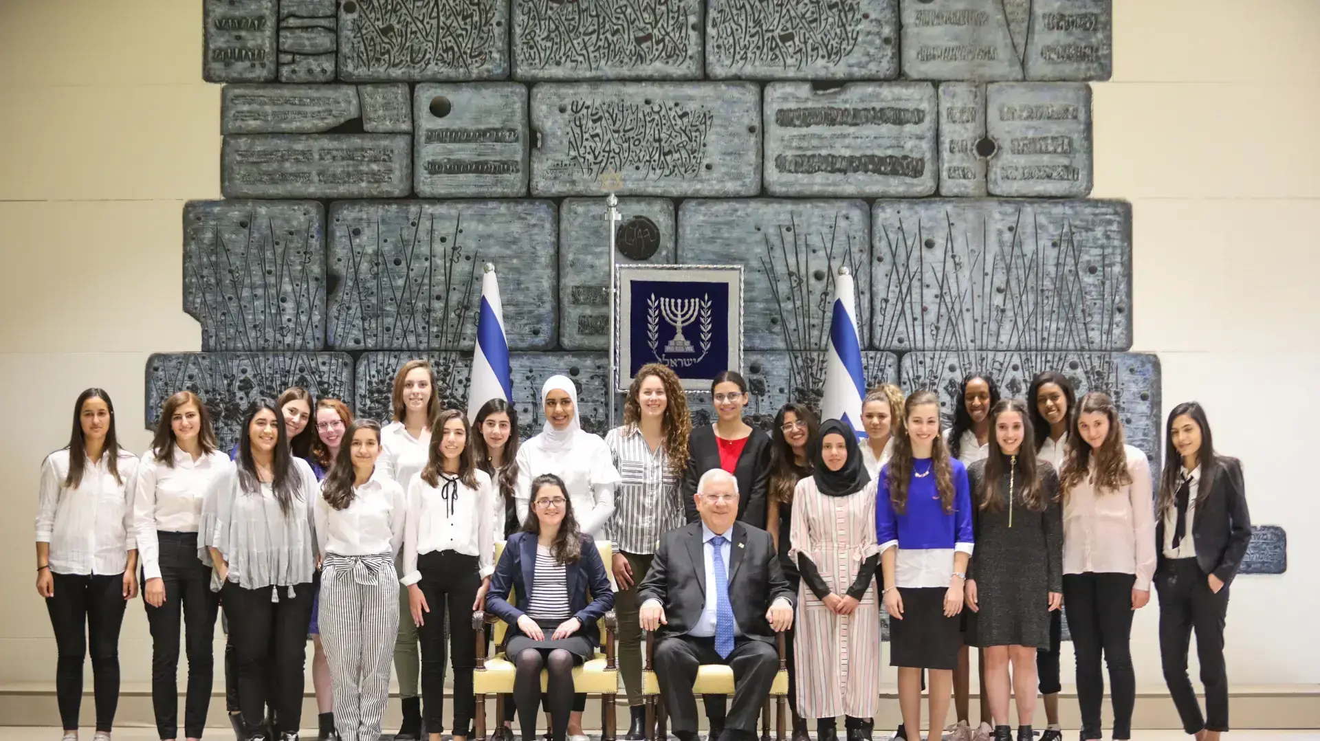 נשיא המדינה במפגש עם תלמידות מובילות לכבוד יום האישה הבינלאומי, בית הנשיא , 6 במרץ 2018 נשיא המדינה במפגש עם תלמידות מובילות לכבוד יום האישה הבינלאומי, בית הנשיא , 6 במרץ 2018