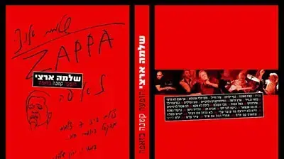 שלמה ארצי די וי די DVD חדש שלמה ארצי די וי די DVD חדש