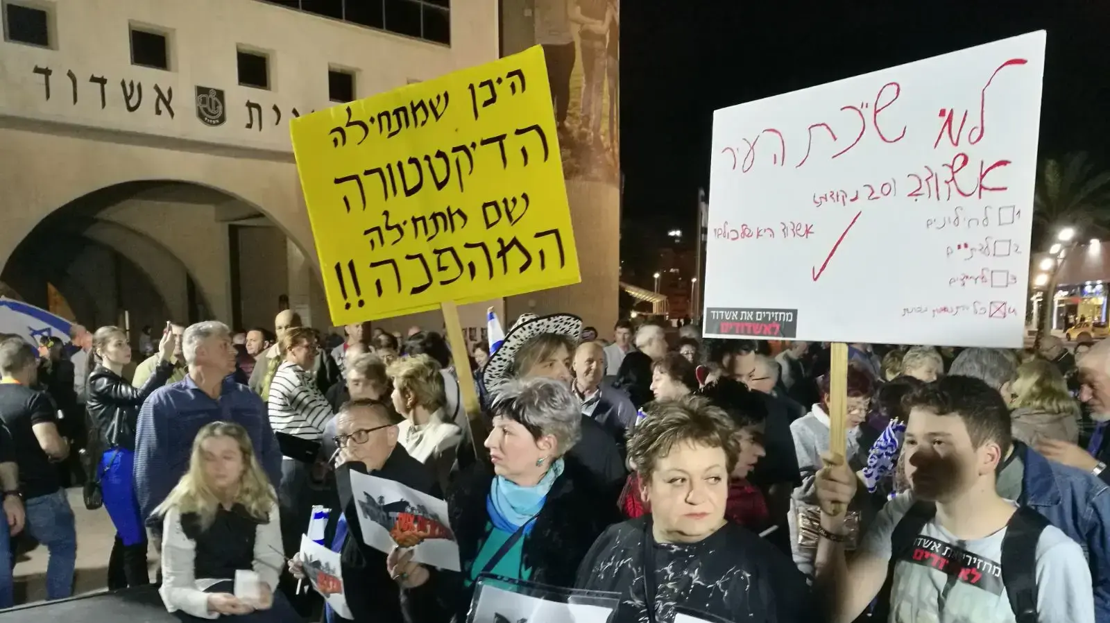 הפגנה באשדוד נגד החלטת סגירת עסקים בשבת 10 במרץ 2018 הפגנה באשדוד נגד החלטת סגירת עסקים בשבת 10 במרץ 2018