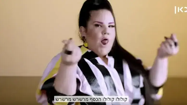 נטע ברזילאי Toy כתוביות יוטיוב נטע ברזילאי Toy כתוביות יוטיוב