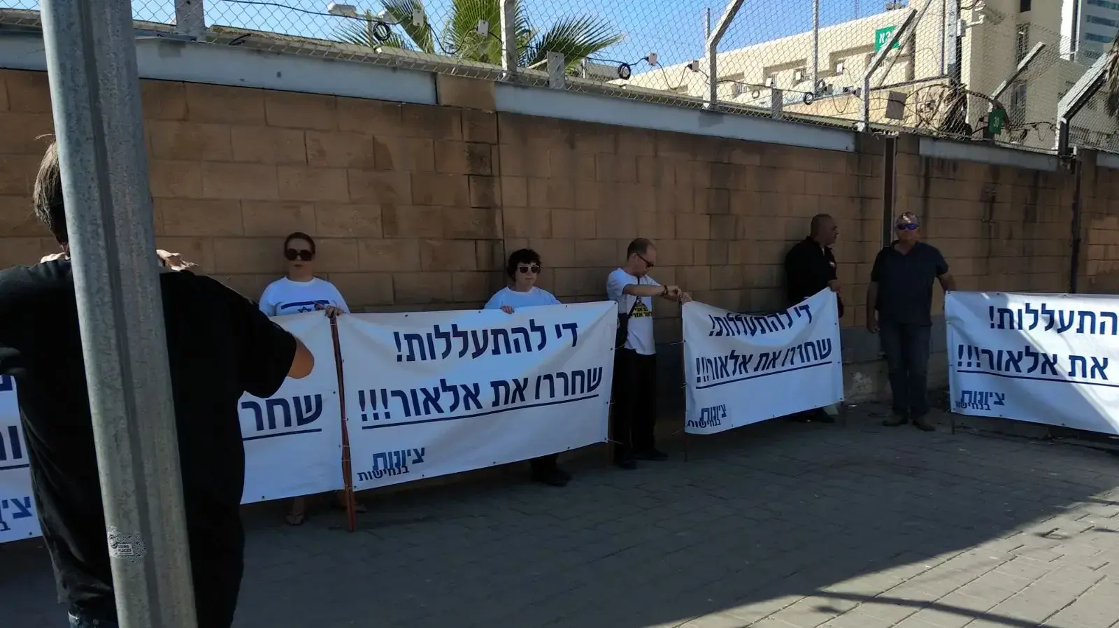מפגינים בעד שחרורו של אלאור אזריה בכניסה לקריה לפני ועדת החצי שלו, 14 במרץ 2018