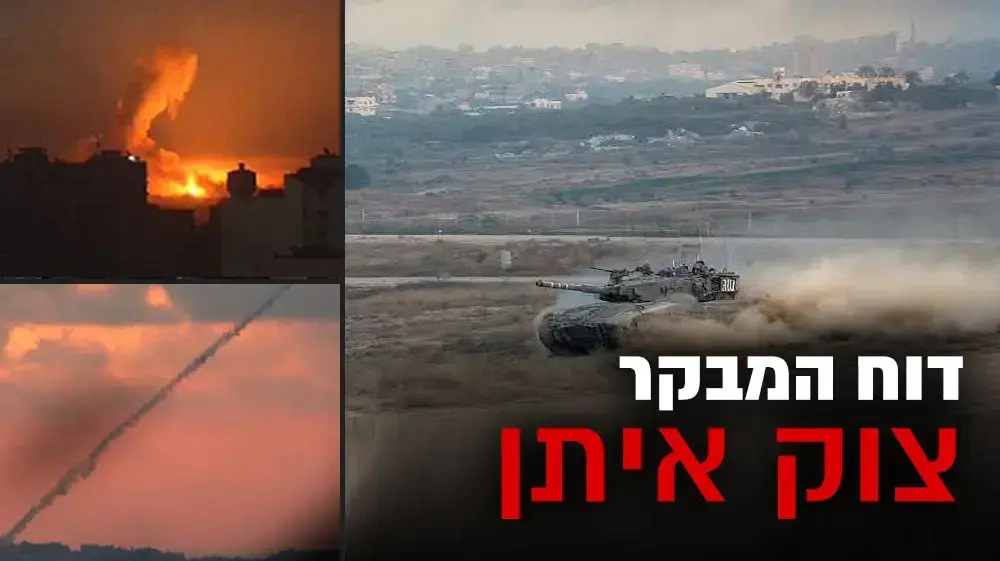דוח המבקר - צוק איתן, סטמפה, 14 במרץ 2018