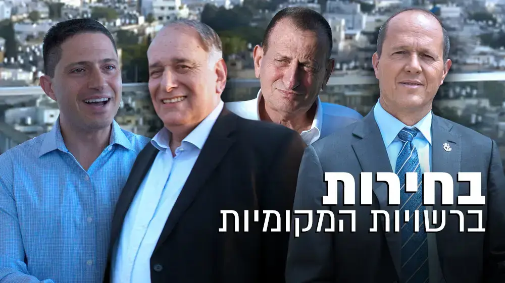 חולדאי, יונה יהב, דנילוביץ', ניר ברקת