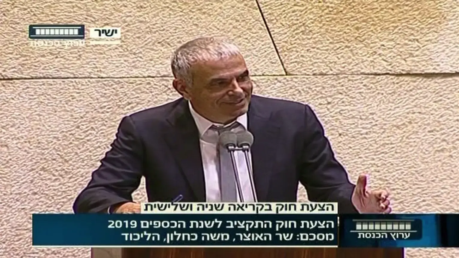 משה כחלון באישור תקציב המליאה, 14 בפברואר 2018 משה כחלון באישור תקציב המליאה, 14 בפברואר 2018