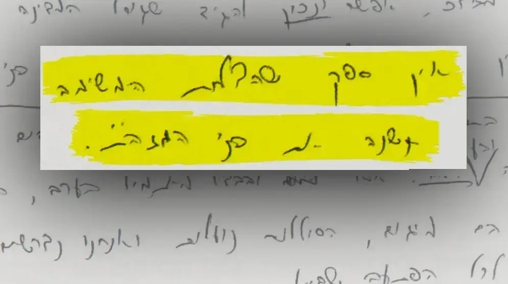 מכתב