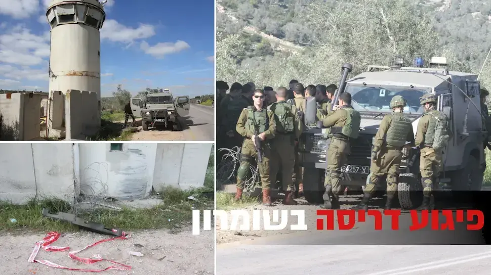 ראשית פיגוע בצפון השומרון ב-17 במרץ 2018 ראשית פיגוע בצפון השומרון ב-17 במרץ 2018